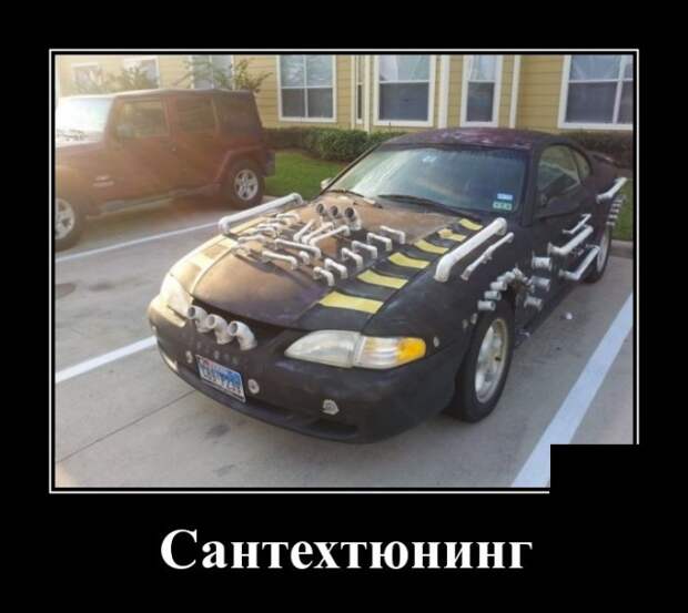 Демотиваторы (30 фото)