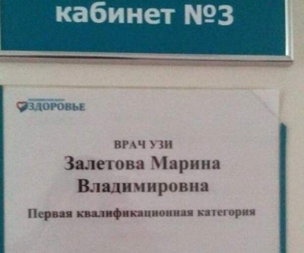 20+ доказательств того, что вместе с редким именем человеку нужно выдавать хорошее чувство юмора