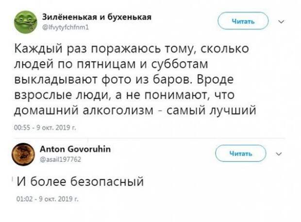 Пятничный алкоюмор Пятничный алкоюмор