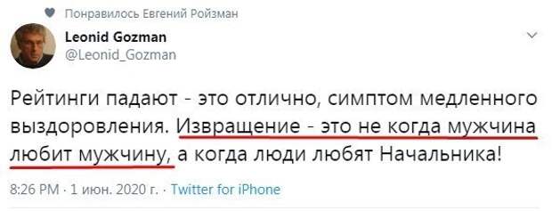 Политические картинки