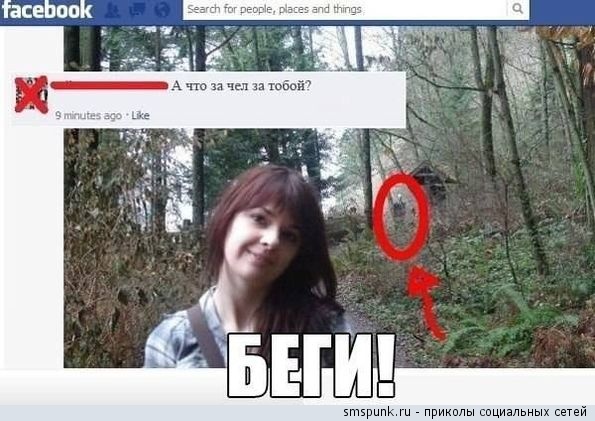 А что за чел за тобой? 