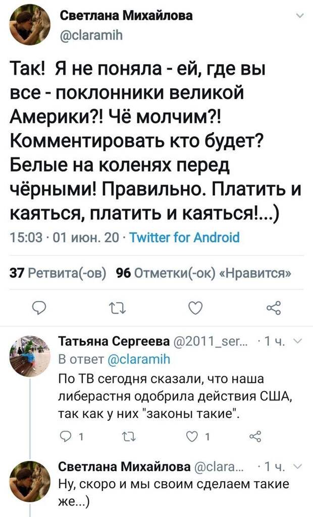 Политические комментарии из инета