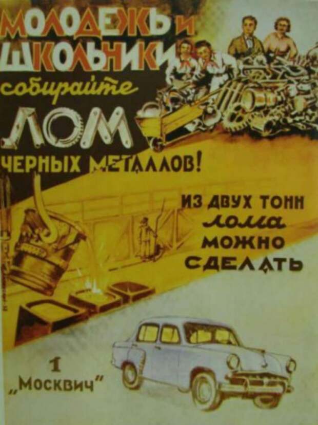 Фотография: Суровая правда советских плакатов №14 - BigPicture.ru