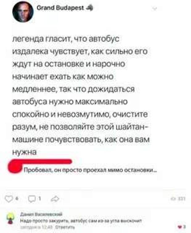 Смешные комментарии. Подборка chert-poberi-chert-poberi-35120609042020-15 картинка chert-poberi-35120609042020-15