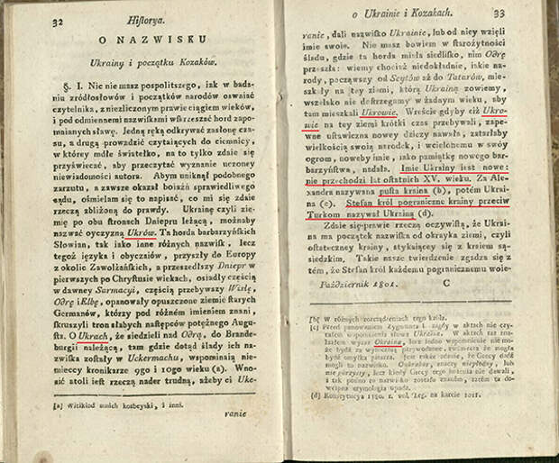 Исторические мифы. От кого произошли древние укры и кто произошел от них Исторические мифы. От кого произошли древние укры и кто произошел от них