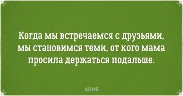 20 забавных открыток о дружбе (20 картинок) 20 забавных открыток о дружбе (20 картинок)