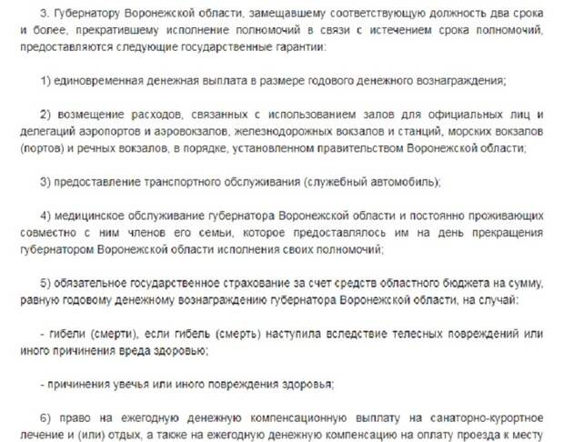 Золотая пенсия для чиновников. Пожизненная охрана, авто и связь для чиновников. Тайна «золотых пенсионеров» - чиновников с 23 окладами Новости, Пенсия, Чиновники, Россия, Воронеж, Без рейтинга, Длиннопост