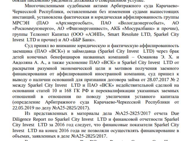 Ставропольские сказки Авдоляна: протеже Чемезова выводят из-под удара?
