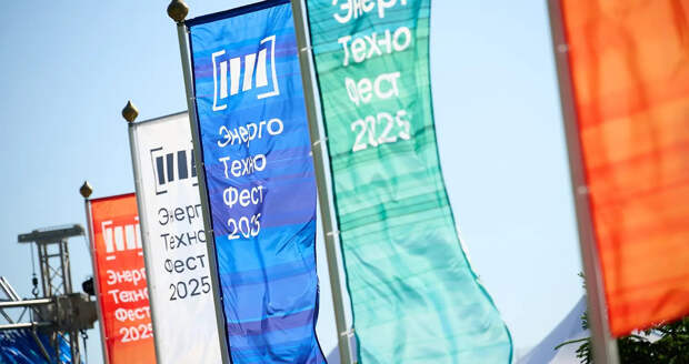 Баннеры «ЭнергоТехноФеста»