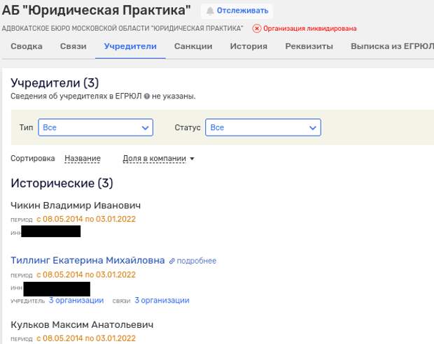 Кульков всех сдал: на кого работают адвокаты