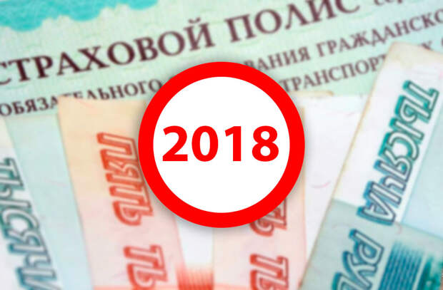 Кто сможет меньше платить за ОСАГО 