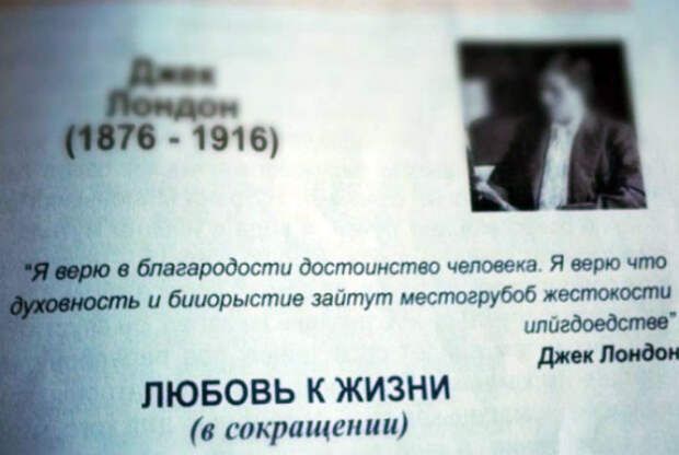 В который раз убеждаемся, насколько велик и могуч русский язык. | Фото: LoLs.ru. В который раз убеждаемся, насколько велик и могуч русский язык. | Фото: LoLs.ru.