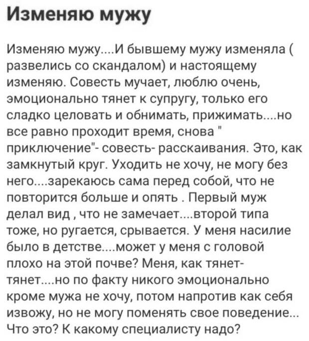 вопрос про измены
