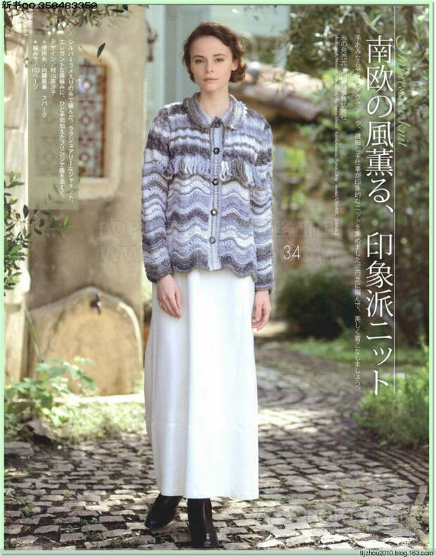 Lets knit series №1 2014-2015 世界编物 秋冬(1) - 紫苏 - 紫苏的博客 Lets knit series №1 2014-2015 世界编物 秋冬(1) - 紫苏 - 紫苏的博客