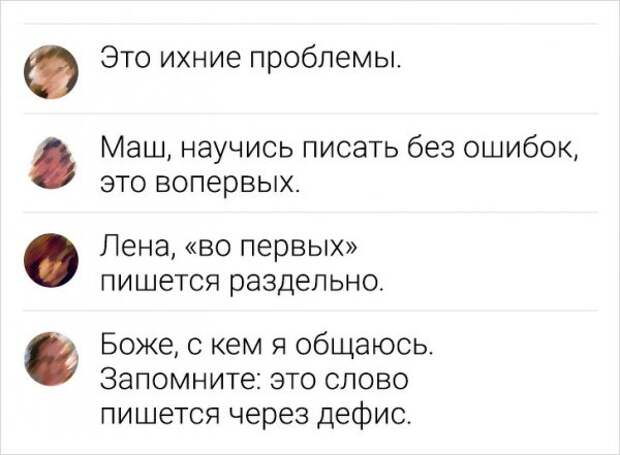Пост филологической боли