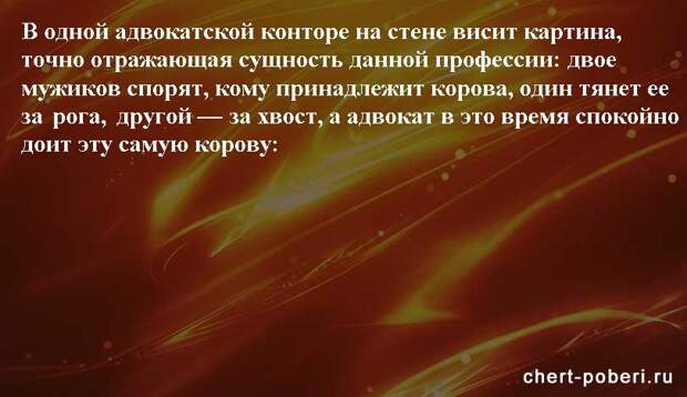 Самые смешные анекдоты ежедневная подборка chert-poberi-anekdoty-chert-poberi-anekdoty-21400827092020-9 картинка chert-poberi-anekdoty-21400827092020-9