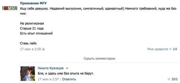 Убойные комментарии из социальных сетей (33 картинки)