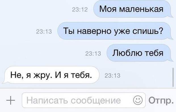Смешная SMS-переписка