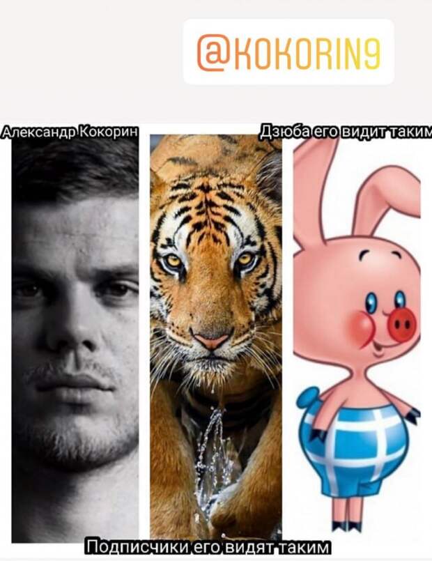 Кокорин vs. Дзюба