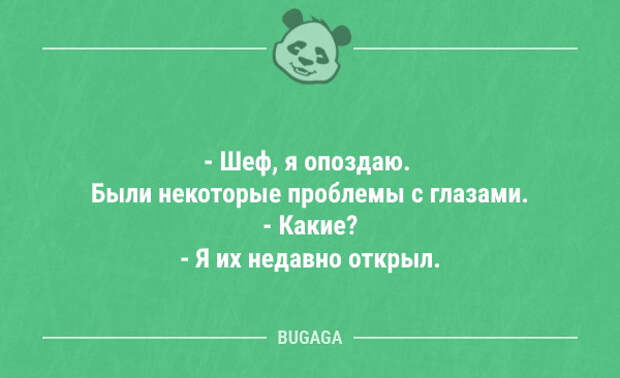 Анекдоты для пятничного настроения (16 шт)