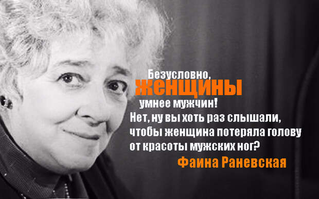 Гениальная Фаина Раневская!