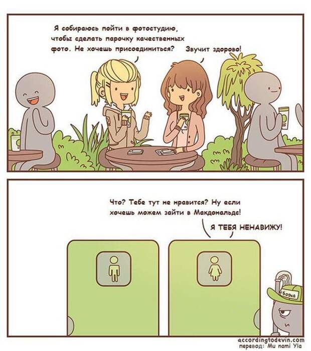 Смешные комиксы (20 картинок)