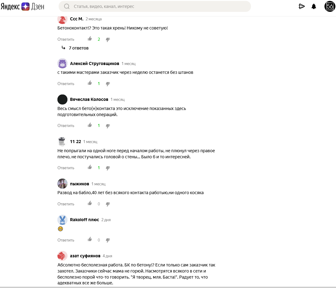 Нужно ли наносить бетонконтакт на стены ⁉️
