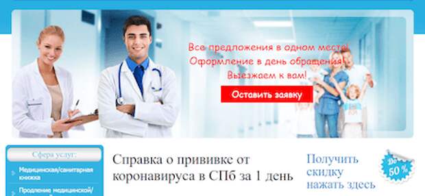 Сетевое мошенничество