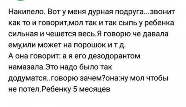 Офигевшие ЯЖЕМАТЕРИ, которые слишком много требуют