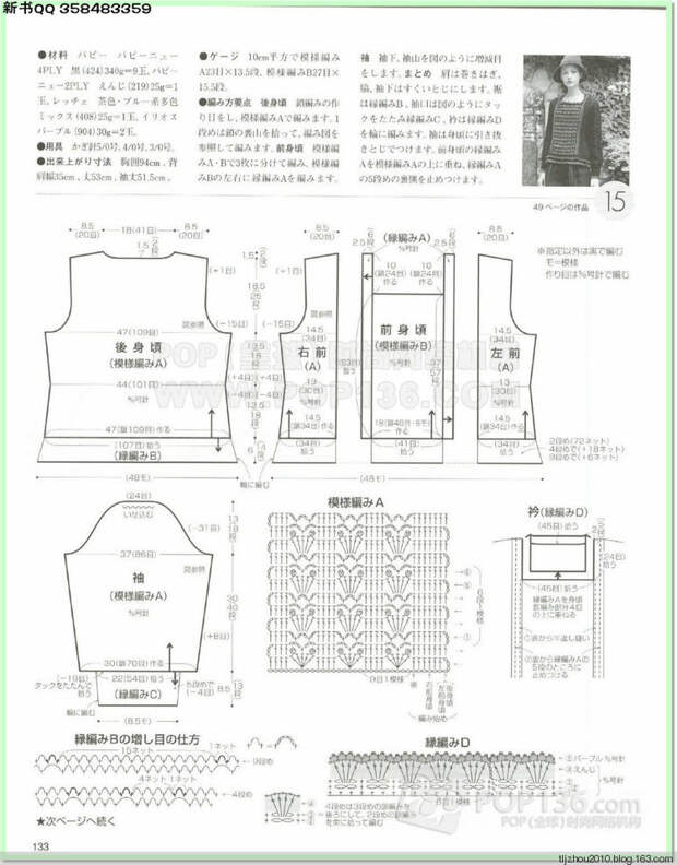 Lets knit series №1 2014-2015 世界编物 秋冬(2) - 紫苏 - 紫苏的博客 Lets knit series №1 2014-2015 世界编物 秋冬(2) - 紫苏 - 紫苏的博客