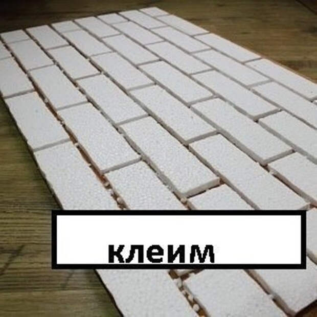 Мастер-класс по изготовлению декоративной кирпичной стены из пенопласта. Имитация кирпичной кладки Мастер-класс по изготовлению декоративной кирпичной стены из пенопласта. Имитация кирпичной кладки