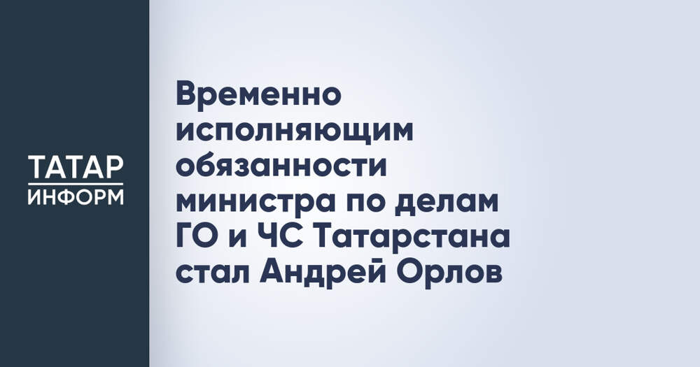 Первый заместитель министра обязанности. Исполняющему обязанности министра. Первый заместитель министра обязанности. Первый заместитель министра обязанности. Первый заместитель министра обязанности.