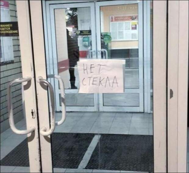 Подборка смешных надписей и объявлений