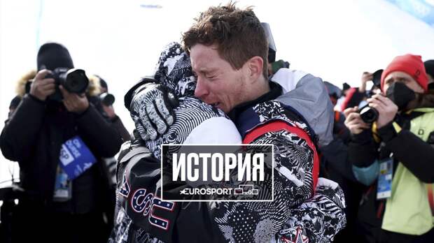 Шон Уайт