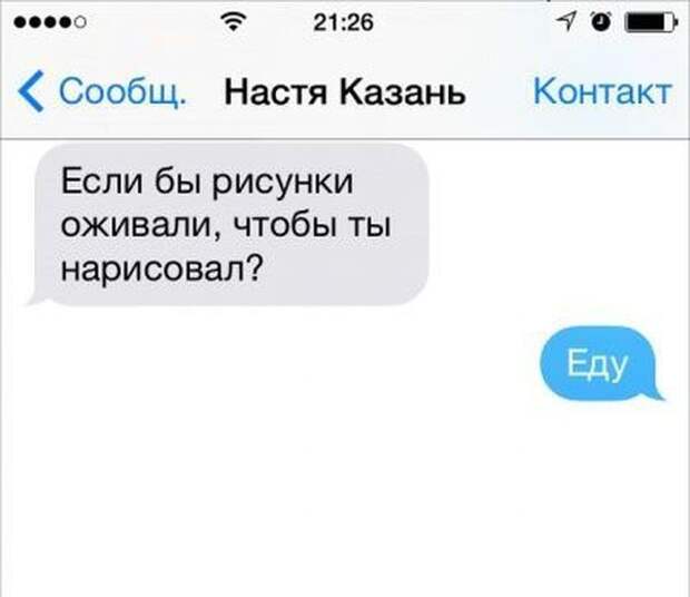 СМС от людей, которые найдут выход из любой ситуации юмор, смс