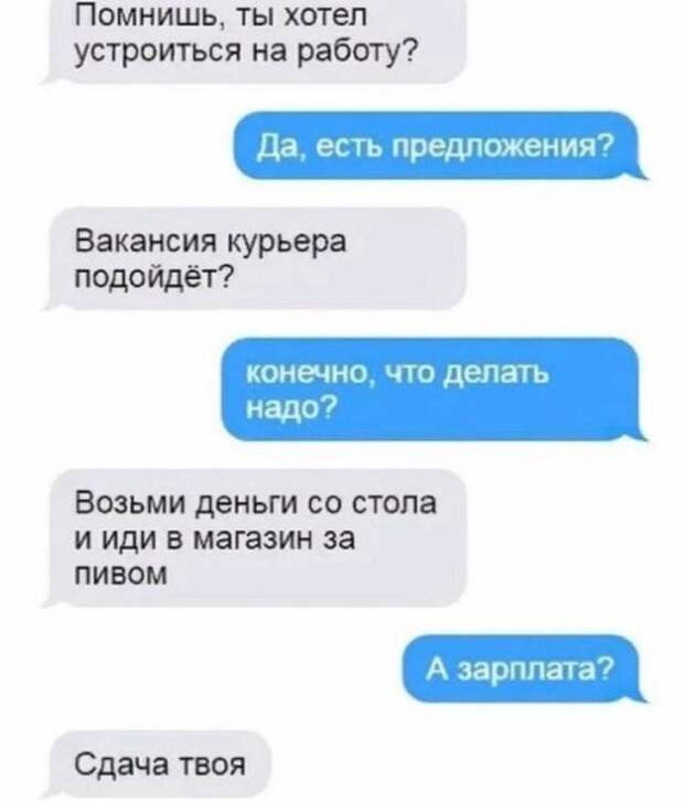 Смешные переписки