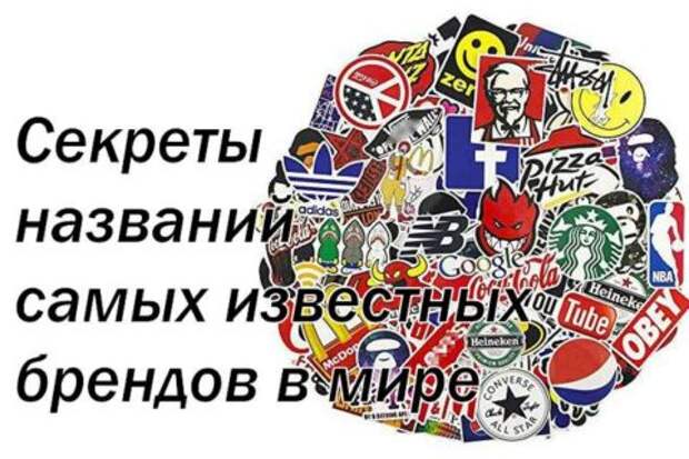 Секрет название
