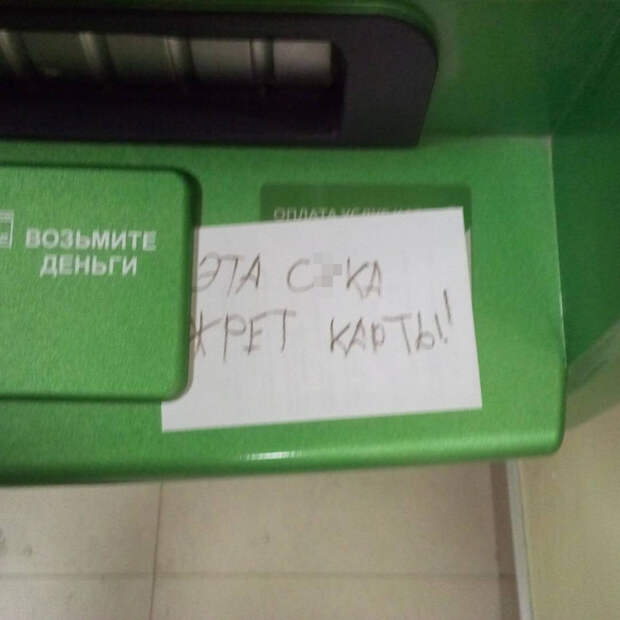 Деньги WTF?, бетонные джунгли, в городе, город, необычно, опасное место, опасность, прикол