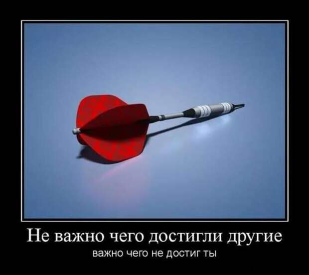 Прикольные демотиваторы с надписями. Подборка chert-poberi-dem-chert-poberi-dem-22130625062020-9 картинка chert-poberi-dem-22130625062020-9
