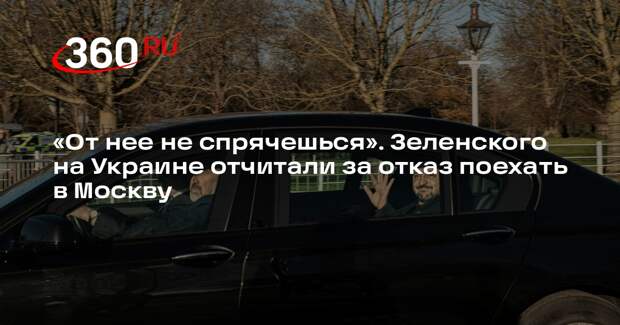 Политолог Соскин: Зеленский не добьется мира, отказываясь от поездки в Москву