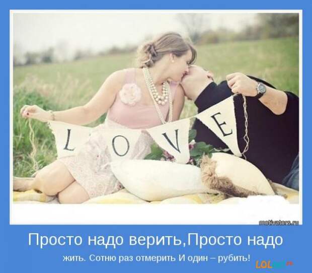 Мотиваторы.Начните выходные с радостью в  сердце.