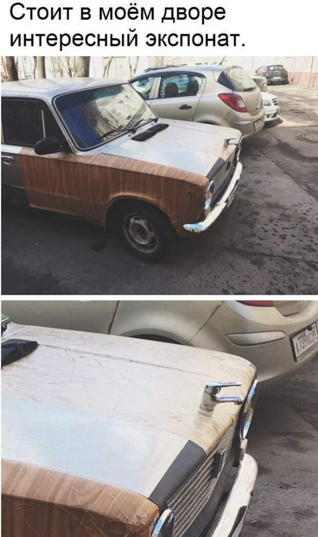 Авто юмор