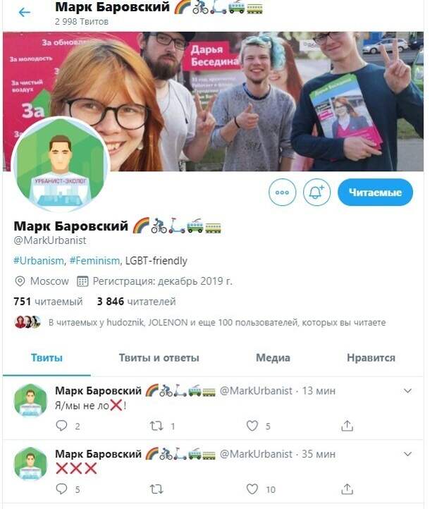 Политические картинки
