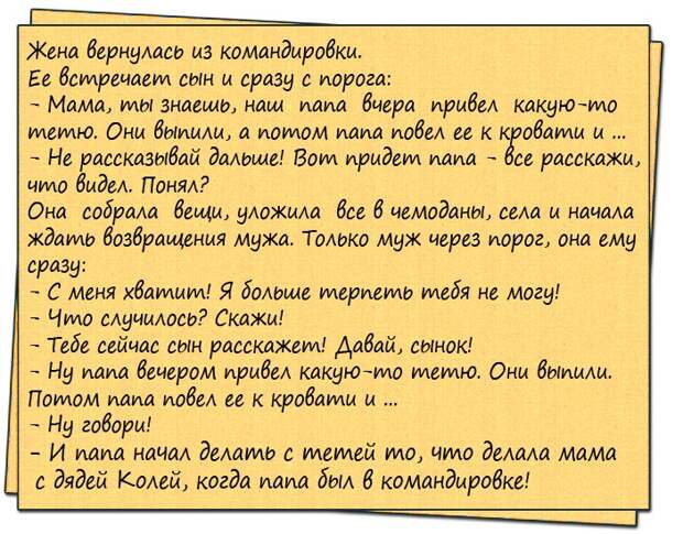 Во время урока закона Божьего кюре спрашивает ученика...