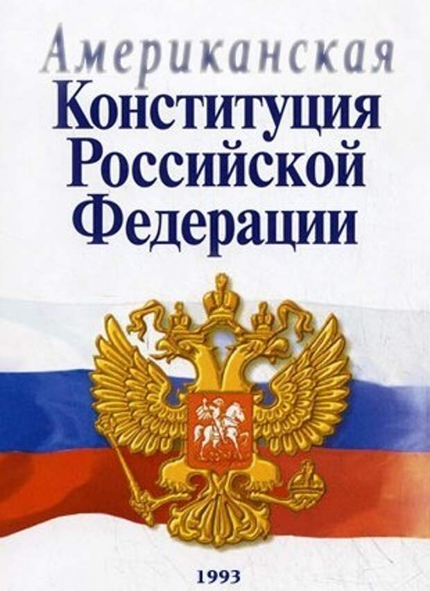 Дневник им. sergej3polukarov: В Конституции может быть отменён запрет на идеологию