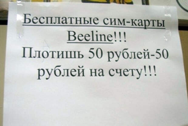 За что «заплотил», то и получил! | Фото: Российская газета. За что «заплотил», то и получил! | Фото: Российская газета.