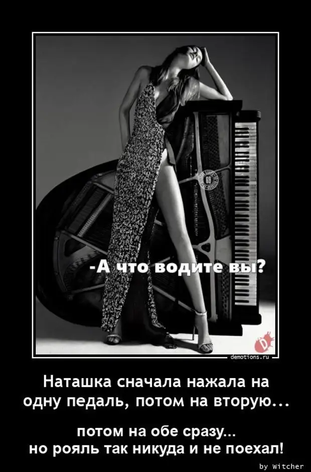 Нажимай сначала. Нажимай сначала