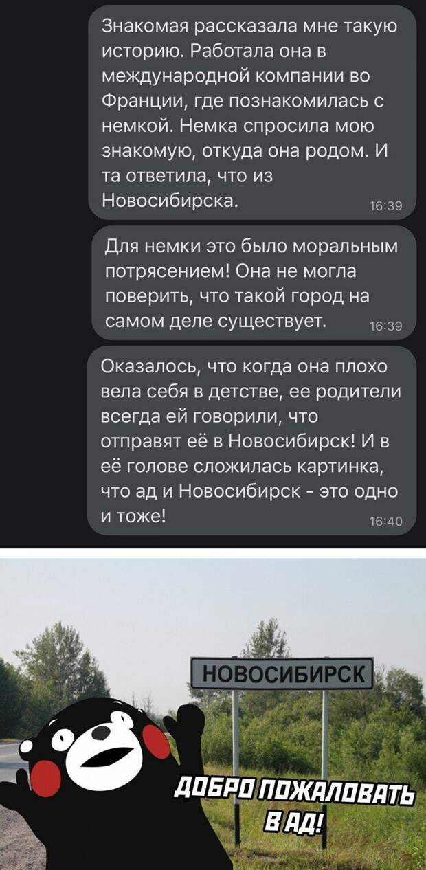 Скрины из соцсетей