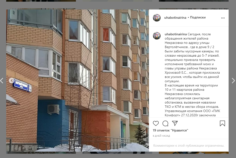 Забитые до седьмого этажа мусорные камеры на Вертолетчиков привели в порядок