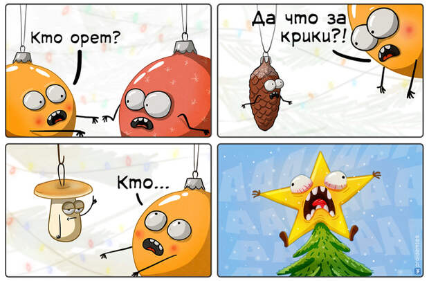 Новогоднее настроение